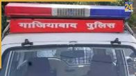 Ghaziabad News, Ghaziabad Police, Ghaziabad crime, Ghaziabad crime news, Ghaziabad Fire Department, Ghaziabad Traffic Police, Cyber ​​crime, Ghaziabad, Ghaziabad Latest News, गाजियाबाद खबर, गाजियाबाद, गाजियाबाद ताजा खबर, गाजियाबाद पुलिस, गाजियाबाद क्राइम खबर, गाजियाबाद अपराध, गाजियाबाद दमकल विभाग, गाजियाबाद ट्रेफिक पुलिस