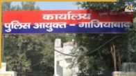 Ghaziabad News, Ghaziabad Police, Ghaziabad crime, Ghaziabad crime news, Ghaziabad Fire Department, Ghaziabad Traffic Police, Cyber ​​crime, Ghaziabad, Ghaziabad Latest News, गाजियाबाद खबर, गाजियाबाद, गाजियाबाद ताजा खबर, गाजियाबाद पुलिस, गाजियाबाद क्राइम खबर, गाजियाबाद अपराध, गाजियाबाद दमकल विभाग, गाजियाबाद ट्रेफिक पुलिस
