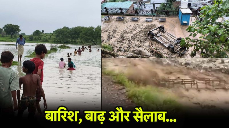 Delhi NCR Rain | Himachal Cloudburts | UP Bihar Flood