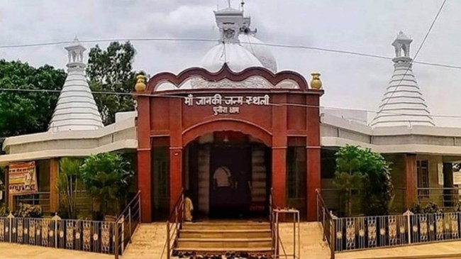 बिहार का पुनौरा धाम