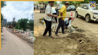 Ghaziabad News, Ghaziabad Municipal Corporation, GDA, Rajnagar Extension, broken roads, Ghaziabad, Ghaziabad Latest News, गाजियाबाद खबर, गाजियाबाद, गाजियाबाद ताजा खबर, गाजियाबाद नगर निगम, जीडीए, राजनगर एक्सटेंशन, टूटी सड़कें