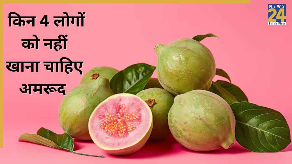 Guava