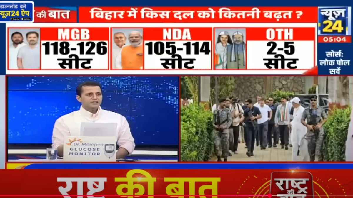 बिहार चुनाव के नए सर्वे में महागठबंधन की सरकार बनती दिख रही है। बिहार चुनाव के नए सर्वे में महागठबंधन की सरकार बनती दिख रही है।