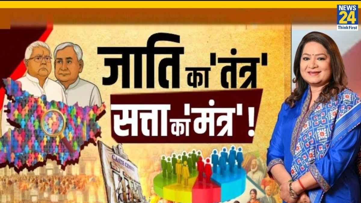भारत एक सोच कार्यक्रम।
