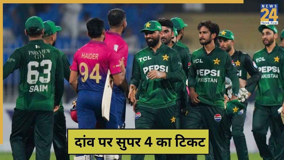 PAK vs UAE Live Streaming