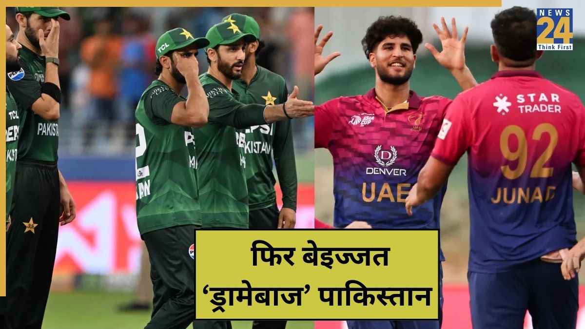 PAK vs UAE