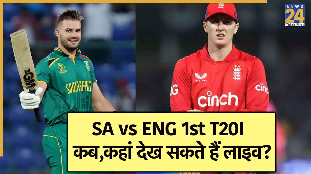 SA vs ENG 1st T20I