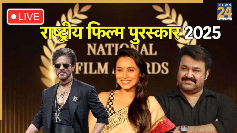 71st National Film Awards LIVE Updates in Hindi