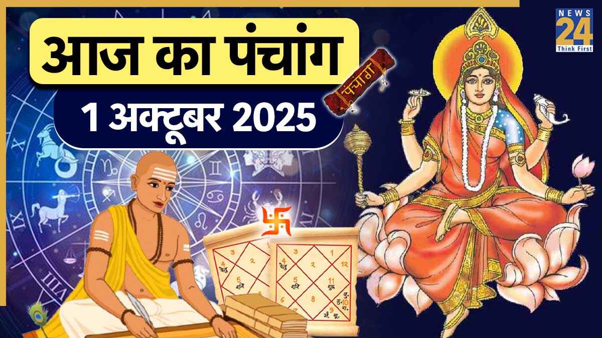 Aaj ka Panchang 1 October 2025