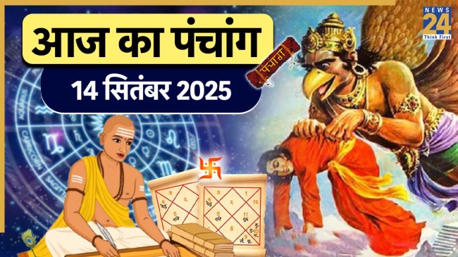 Aaj ka Panchang 14 September 2025
