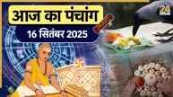 Aaj ka Panchang 16 September 2025