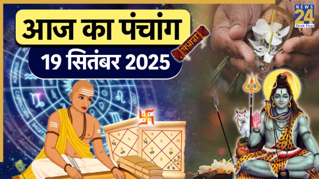 Aaj ka Panchang 19 September 2025