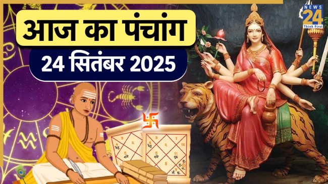 Aaj ka Panchang 24 September 2025
