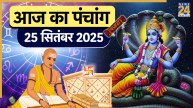 Aaj ka Panchang 25 September 2025