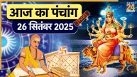 Aaj ka Panchang 26 September 2025