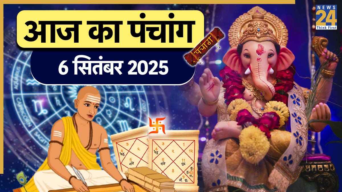 Aaj ka Panchang 6 September 2025