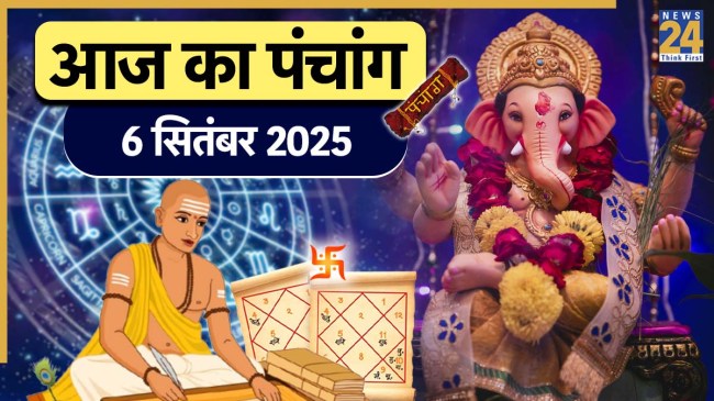 Aaj ka Panchang 6 September 2025