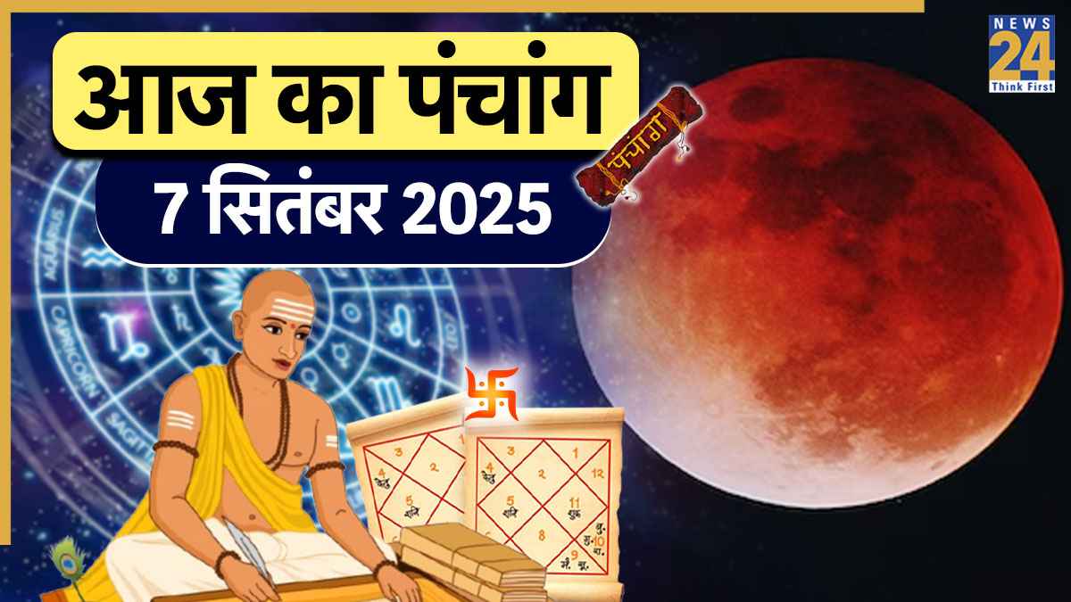 Aaj ka Panchang 7 September 2025