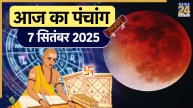 Aaj ka Panchang 7 September 2025