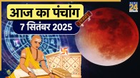 Aaj ka Panchang 7 September 2025