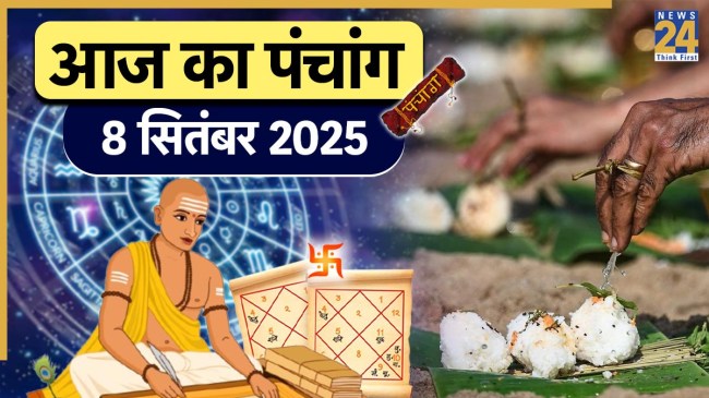 Aaj ka Panchang 8 September 2025