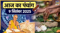 Aaj ka Panchang 9 September 2025