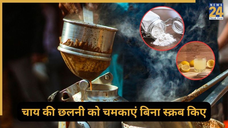 clean dirty Tea Stainer