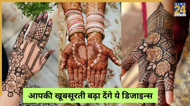 जितिया व्रत में लगाएं ये ट्रेंडिंग और सुंदर मेहंदी डिजाइन