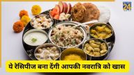 navratri