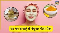 मुल्तानी मिट्टी से पाना चाहते हैं सुंदर त्वचा तो आइए जानते हैं इसको इस्तेमाल करने का सही तरीका- Image Source Freepik