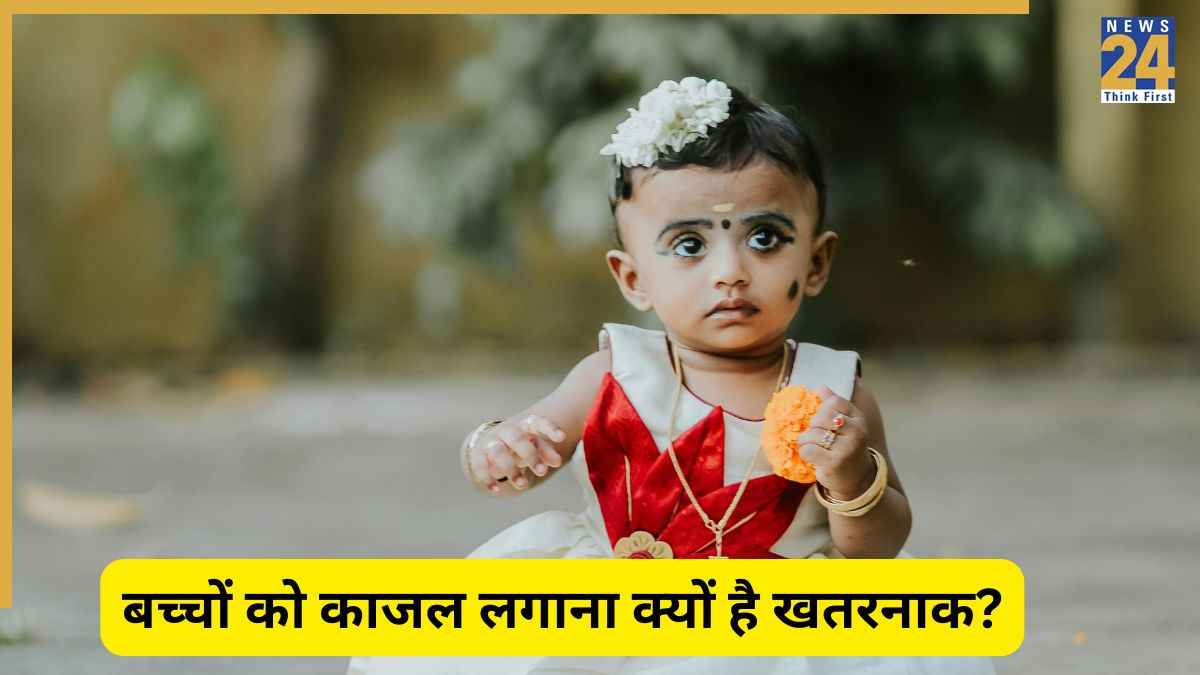बच्चों की आंखों में बिल्कुल न लगाएं काजल आइए जानते हैं क्यों? Image Source Pexels