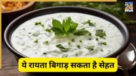 cucumber raita