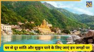 Travel destination