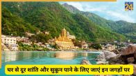 Travel destination