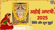 Ahoi Ashtami 2025