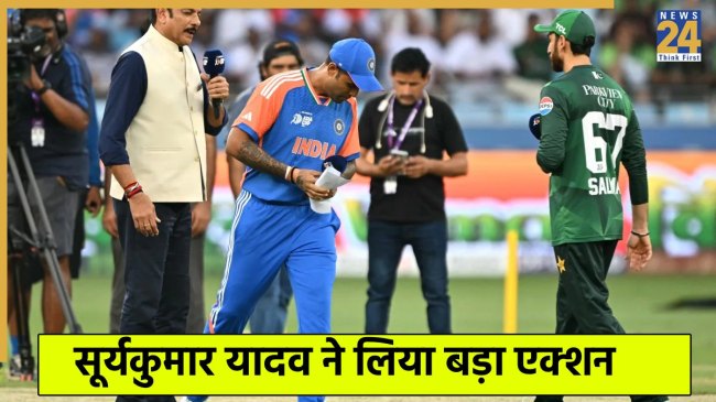 Asia Cup 2025 Final Asia Cup 2025 Final