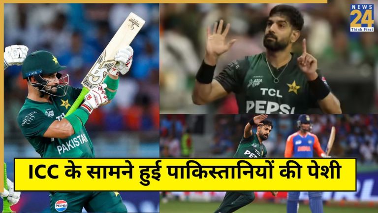 IND vs PAK: हारिस रऊफ और साहिबजादा फरहान पर हुई सुनवाई! जानें बीच में क्यों आया विराट कोहली का नाम?
