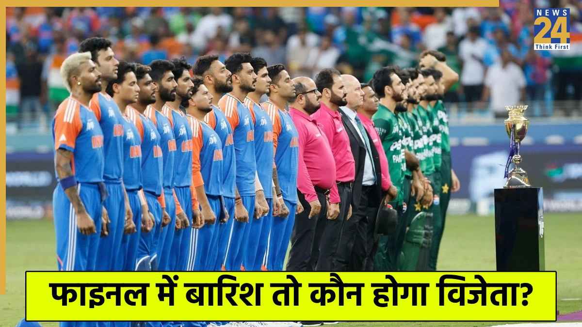 Asia Cup 2025: फाइनल में बारिश ने बिगाड़ा खेल, तो कौन सी टीम बनेगी चैंपियन? ACC के इस नियम से मिलेगा विनर