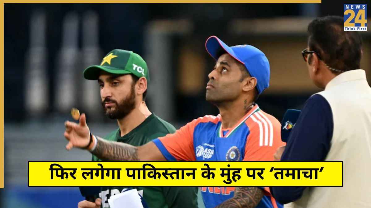 Asia Cup 2025 IND vs PAK Final