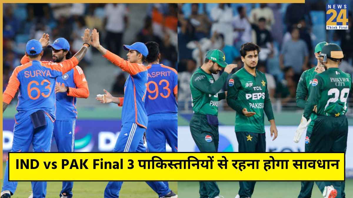 Asia Cup 2025 IND vs PAK Final