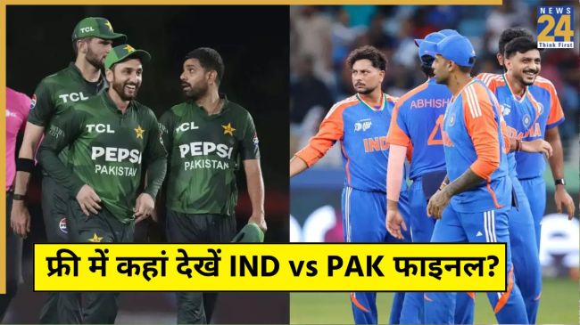 Asia Cup 2025 IND vs PAK Final