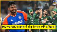Sanju Samson Can Make History