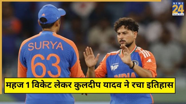 Asia Cup 2025 Kuldeep Yadav