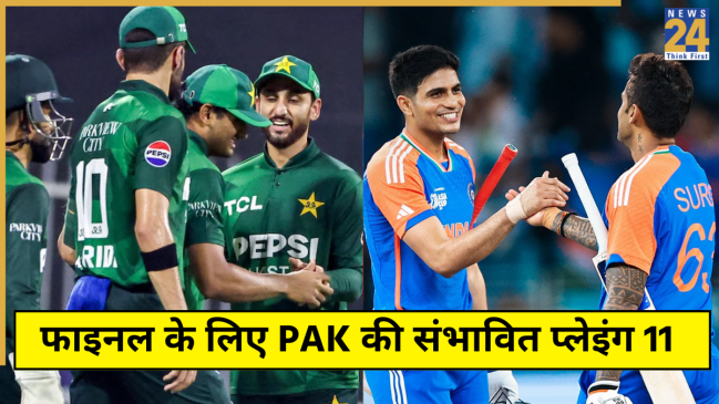 PAK Possible Playing 11 vs India Final