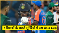 Controveries of Asia Cup 2025