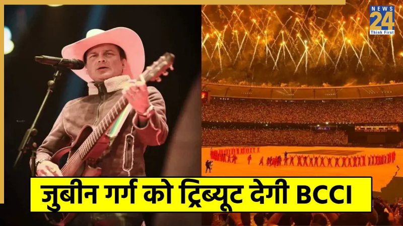 BCCI and Zubeen Garg