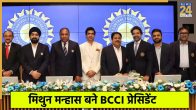 BCCI