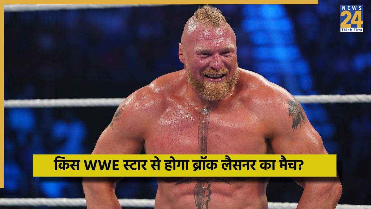 WWE में Brock Lesnar के तूफान को रोकने के लिए वापसी करेगा ये फेमस स्टार, ड्रीम मैच होना लगभग तय!