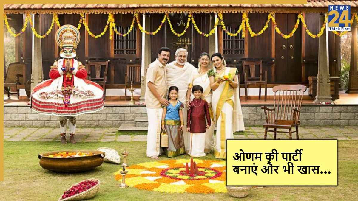 Onam 2025 Gift Ideas: ओणम पर जा रहे हैं दोस्त के घर? ले जाएं इनमें से कोई एक गिफ्ट