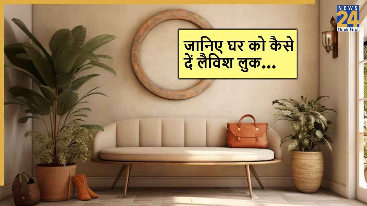 Home Decor: चाहते हैं बॉलीवुड स्टाइल जैसा लग्जरी घर? रोशनी चोपड़ा ने बताए आसान तरीके